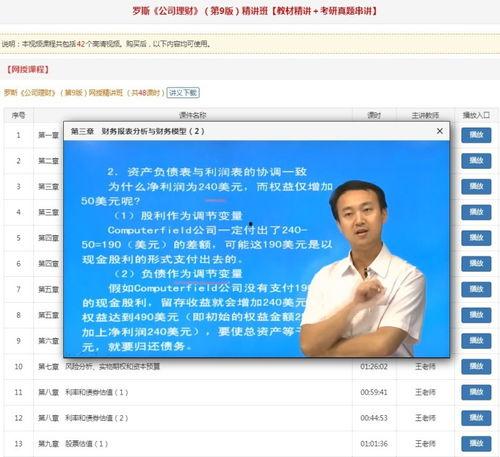网红明星 第3页